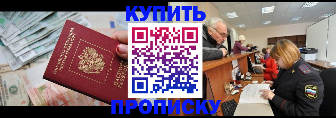 временная регистрация законно в Краснокамске