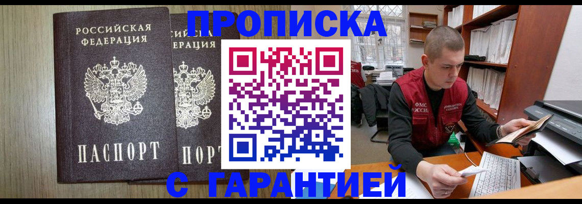 временная регистрация для школы в Краснокамске