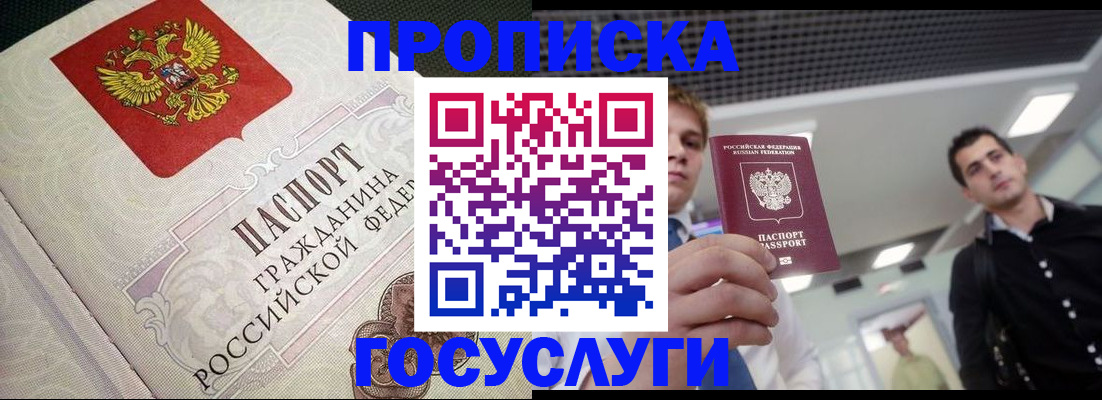 временная регистрация в квартире в Краснокамске